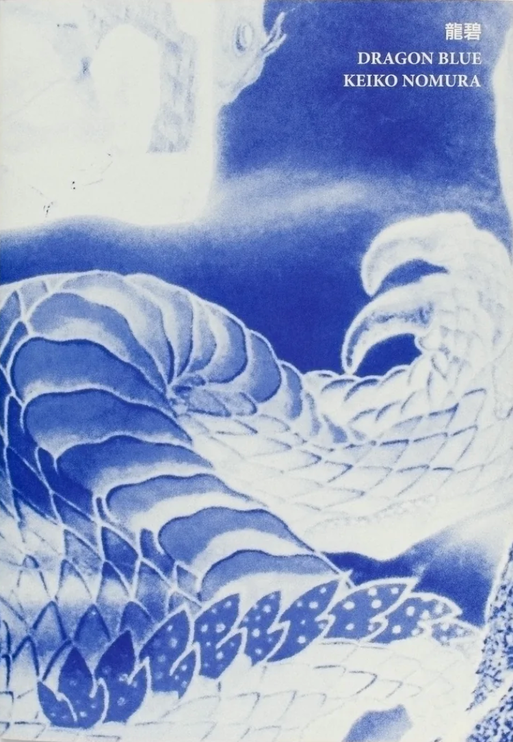 Dragon Blue by Keiko Nomura